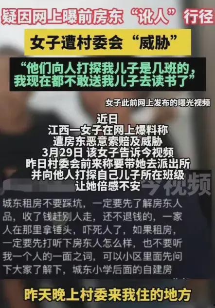 江西无良房东最新爆料,租房陷阱重重，维权之路漫漫  第3张