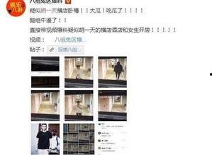 网曝黑料独家爆料视频下载,网曝黑料视频下载全解析  第1张