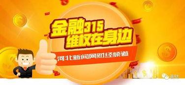 河北新闻线索爆料举报有奖,奖金等你来拿！  第2张