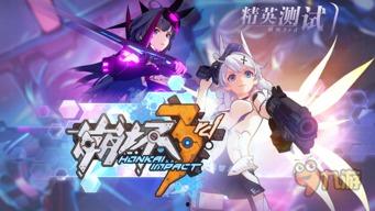 崩坏38.0最新爆料,新篇章开启，神秘爆料揭示未来冒险  第1张